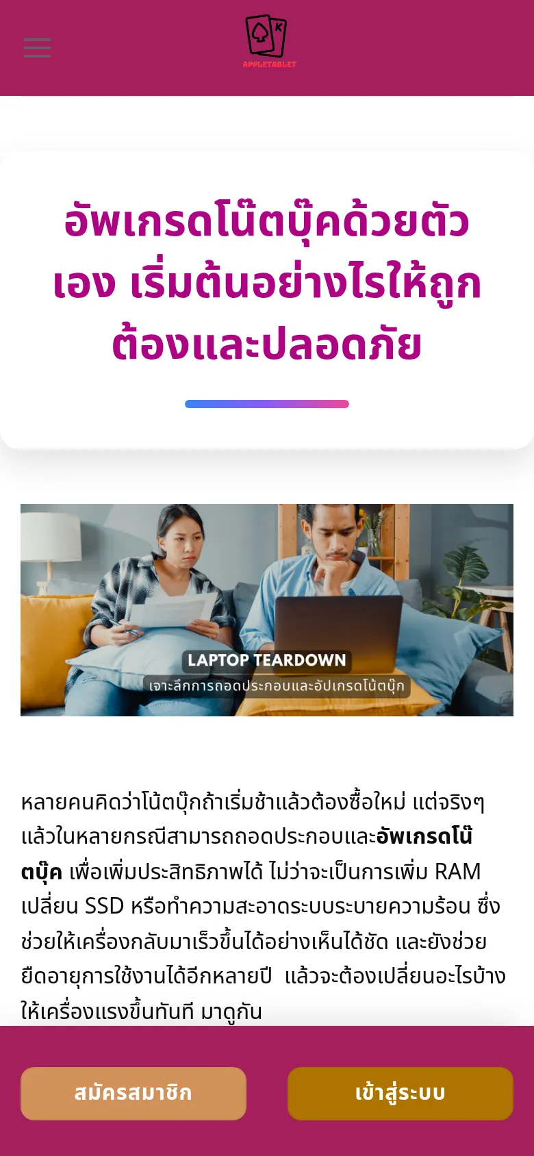 Mobile view of appletablet.net